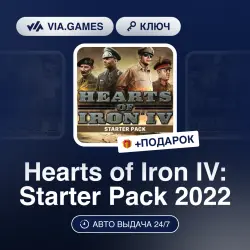 Hearts of Iron IV: Starter Pack 2022 (Steam Ключ) РФ-СНГ-МИР (Не все страны) + ПОДАРОК