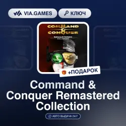 Command & Conquer Remastered Collection (Steam Ключ) МИР (Не все страны) + ПОДАРОК
