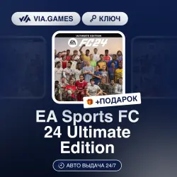 EA Sports FC 24 Ultimate Edition (Xbox Ключ) МИР(БЕЗ СНГ) + ПОДАРОК