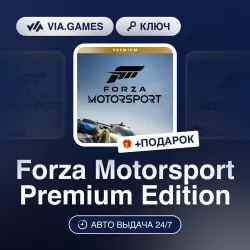 Forza Motorsport Premium Edition (Windows / Xbox Key) RU-GLOBAL (EXCLUDING CIS) + GIFT