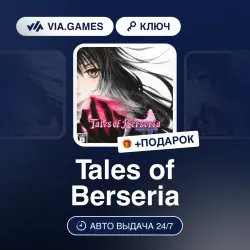 Tales of Berseria (Steam Ключ) МИР + ПОДАРОК