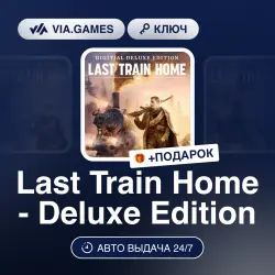 Last Train Home Deluxe Edition (Steam Ключ) РФ-СНГ-МИР + ПОДАРОК