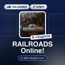 RAILROADS Online! (Steam Ключ) РФ-СНГ-МИР + ПОДАРОК