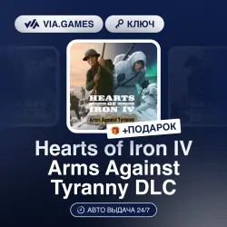 Hearts of Iron IV Arms Against Tyranny DLC (Steam Key) GLOBAL (Not all countries) + GIFT