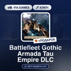 Battlefleet Gothic Armada Tau Empire DLC (Steam Ключ) РФ-СНГ-МИР + ПОДАРОК