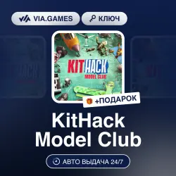 KitHack Model Club (Steam Ключ) Европейский Союз + ПОДАРОК