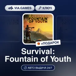 Survival: Fountain of Youth (Steam Ключ) РФ-СНГ-МИР + ПОДАРОК