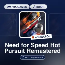 Need for Speed Hot Pursuit Remastered (Origin / Ea App Ключ) РФ-СНГ-МИР + ПОДАРОК