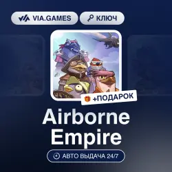 Airborne Empire (Steam Ключ) РФ-СНГ-МИР + ПОДАРОК