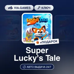 Super Lucky's Tale (Steam Ключ) РФ-СНГ-МИР + ПОДАРОК