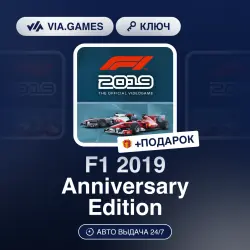 F1 2019 Anniversary Edition (Steam Ключ) МИР (Не все страны) + ПОДАРОК