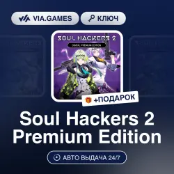 Soul Hackers 2 Premium Edition (Steam Ключ) (Не все страны) + ПОДАРОК