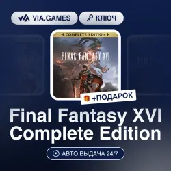 Final Fantasy XVI Complete Edition (Steam Key) GLOBAL (Not all countries) + GIFT