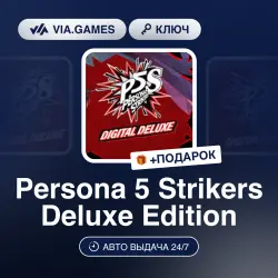 Persona 5 Strikers Deluxe Edition (Steam Ключ) РФ-СНГ-МИР (Не все страны) + ПОДАРОК