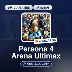 Persona 4 Arena Ultimax (Steam Ключ) МИР (Не все страны) + ПОДАРОК