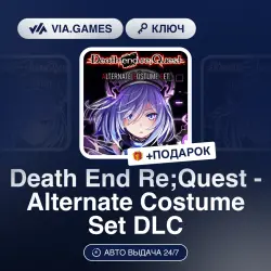 Death End Re;Quest - Alternate Costume Set DLC (Steam Ключ) РФ-СНГ-МИР + ПОДАРОК