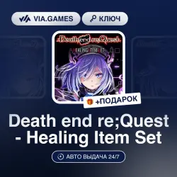 Death end re;Quest - Healing Item Set (Steam Ключ) РФ-СНГ-МИР + ПОДАРОК