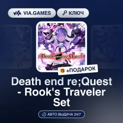 Death end re;Quest - Rook's Traveler Set (Steam Ключ) РФ-СНГ-МИР + ПОДАРОК