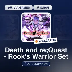 Death end re;Quest - Rook's Warrior Set (Steam Ключ) РФ-СНГ-МИР + ПОДАРОК