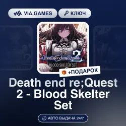 Death end re;Quest 2 - Blood Skelter Set (Steam Ключ) РФ-СНГ-МИР + ПОДАРОК