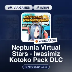 Neptunia Virtual Stars - Iwasimiz Kotoko Pack DLC (Steam Ключ) РФ-СНГ-МИР + ПОДАРОК