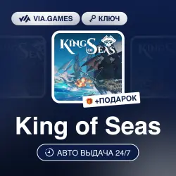 King of Seas (Steam Ключ) РФ-СНГ-МИР + ПОДАРОК