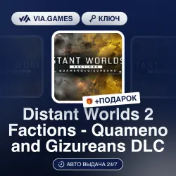 Distant Worlds 2 Factions - Quameno and Gizureans DLC (Steam Key) GLOBAL (Not all countries) + GIFT