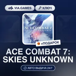 Ace Combat 7: Skies Unknown (XBOX One Ключ) Европейский Союз + ПОДАРОК