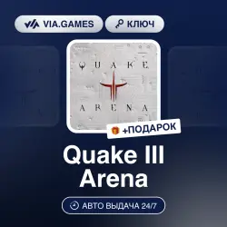Quake III Arena (Steam Ключ) МИР (Не все страны) + ПОДАРОК