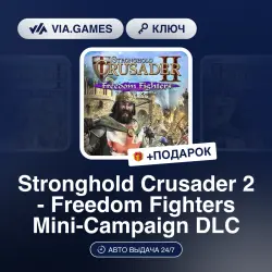 Stronghold Crusader 2 - Freedom Fighters Mini-Campaign DLC (Steam Ключ) РФ-СНГ-МИР + ПОДАРОК