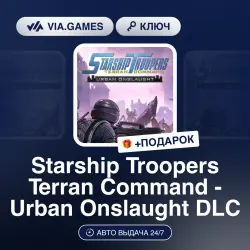 Starship Troopers Terran Command - Urban Onslaught DLC (Steam Ключ) РФ-СНГ-МИР + ПОДАРОК