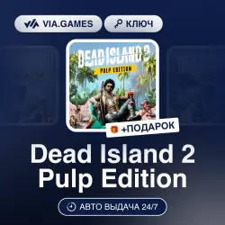 Dead Island 2 Pulp Edition (Epic Games Ключ) Европейский Союз + ПОДАРОК