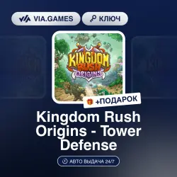 Kingdom Rush Origins - Tower Defense (Steam Ключ) РФ-СНГ-МИР + ПОДАРОК
