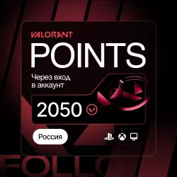 VALORANT POINTS | Россия | Через вход в аккаунт, лот №253316
