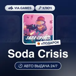 Soda Crisis (Steam Ключ) РФ-СНГ-МИР + ПОДАРОК