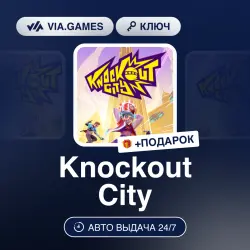 Knockout City (XBOX One Ключ) РФ-СНГ-МИР + ПОДАРОК