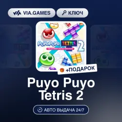 Puyo Puyo Tetris 2 (Steam Ключ) (Не все страны) + ПОДАРОК