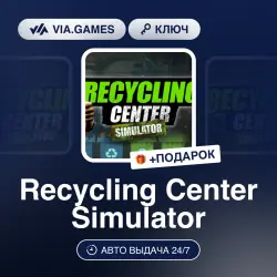 Recycling Center Simulator (Steam Ключ) РФ-СНГ-МИР + ПОДАРОК