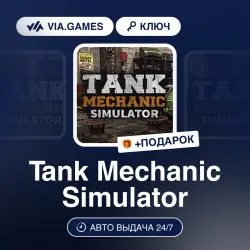 Tank Mechanic Simulator (Steam Ключ) РФ-СНГ-МИР + ПОДАРОК