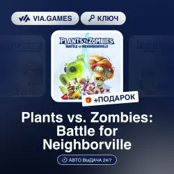 Plants vs. Zombies: Battle for Neighborville (Origin / Ea App Ключ) РФ-СНГ-МИР + ПОДАРОК