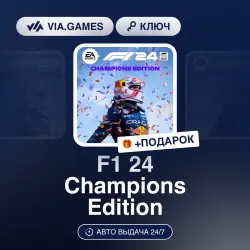 F1 24 Champions Edition (XBOX ONE / XBOX SERIES X|S Ключ) Европейский Союз + ПОДАРОК