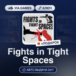 Fights in Tight Spaces (Steam Ключ) РФ-СНГ-МИР + ПОДАРОК