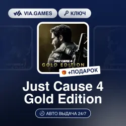 Just Cause 4 Gold Edition (Steam Ключ) РФ-СНГ-МИР (Не все страны) + ПОДАРОК