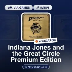 Indiana Jones and the Great Circle Premium Edition (Steam Key) GLOBAL (Not all countries) + GIFT