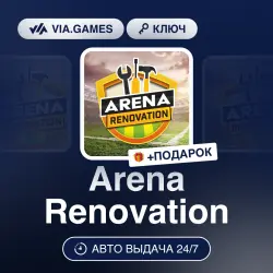 Arena Renovation (Steam Ключ) РФ-СНГ-МИР + ПОДАРОК