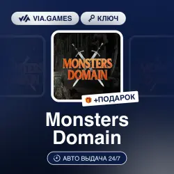 Monsters Domain (Steam Ключ) РФ-СНГ-МИР + ПОДАРОК