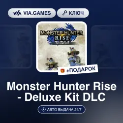 Monster Hunter Rise - Deluxe Kit DLC (Steam Key) GLOBAL (Not all countries) + GIFT