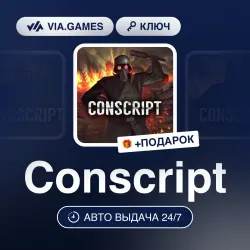 Conscript (Steam Ключ) МИР (Не все страны) + ПОДАРОК