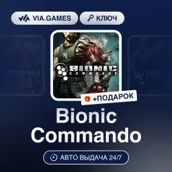 Bionic Commando (Steam Ключ) РФ-СНГ-МИР + ПОДАРОК