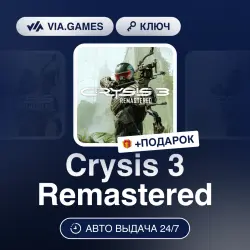 Crysis 3 Remastered (Steam Ключ) МИР (Не все страны) + ПОДАРОК